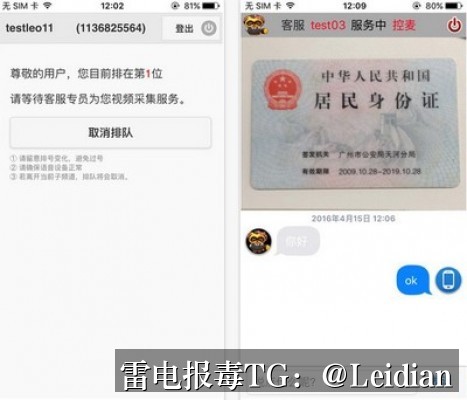 医疗APP误报病毒-从原因排查到申诉整改的完整技术指南