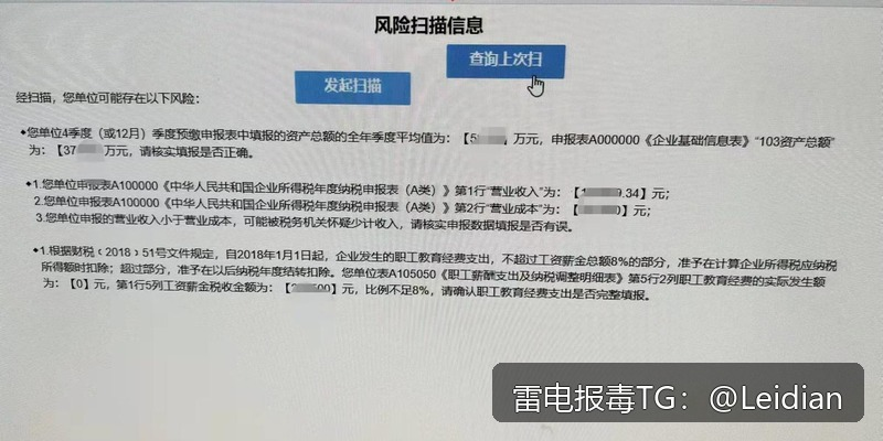 App二次签名后提示病毒申诉-从误报排查到成功解封的完整技术指南