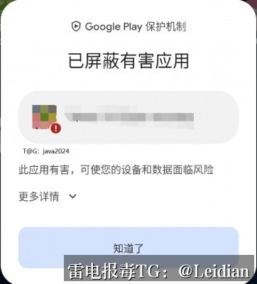 App安全加固报毒合规处理-从风险排查到误报申诉的全流程技术指南
